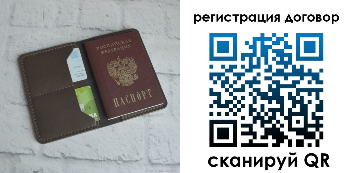 прописка паспорт в Киреевске